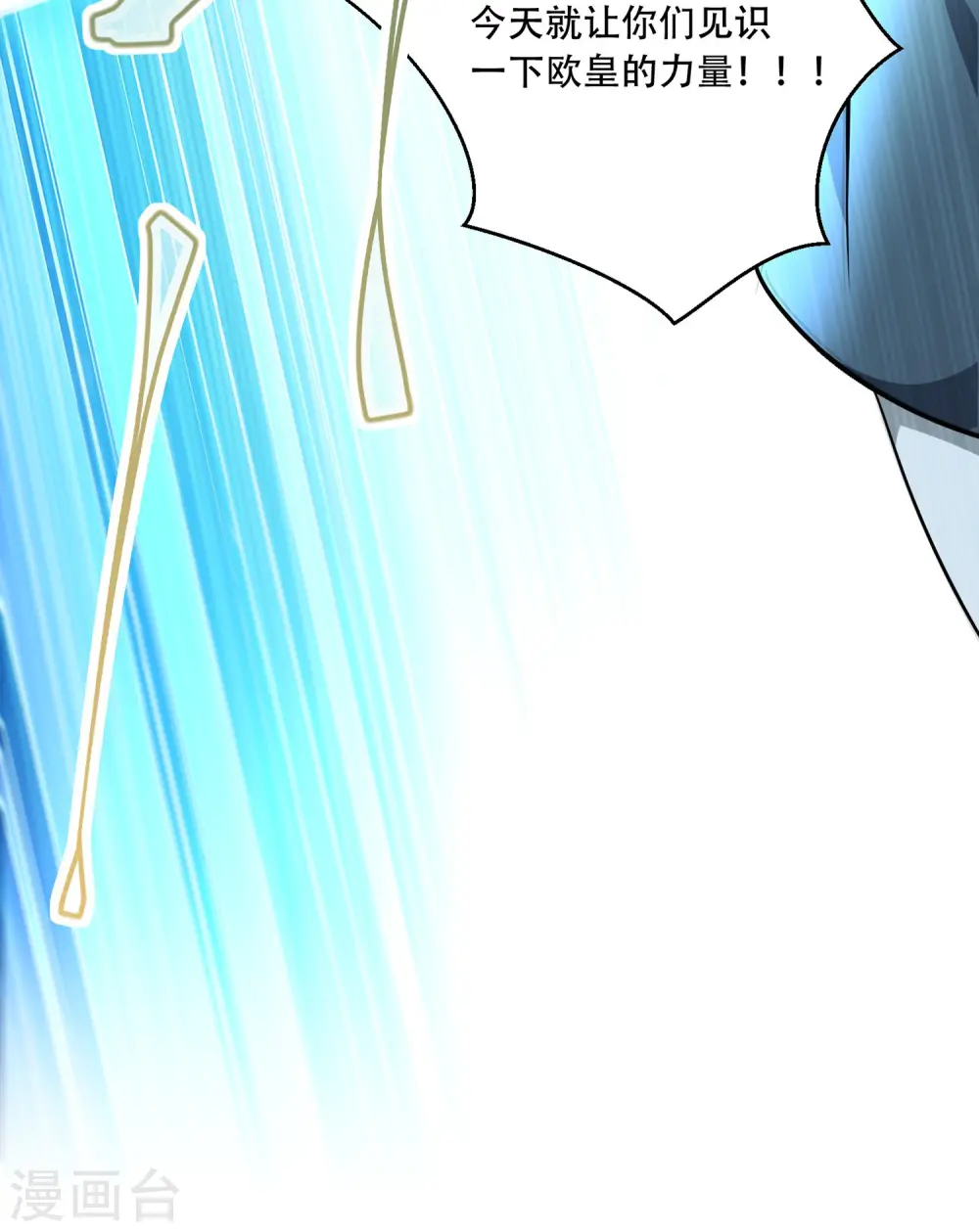 第5话 外挂解锁！ 第20页