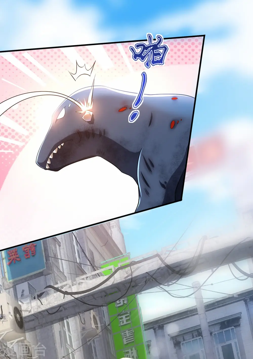 第5话 外挂解锁！ 第30页