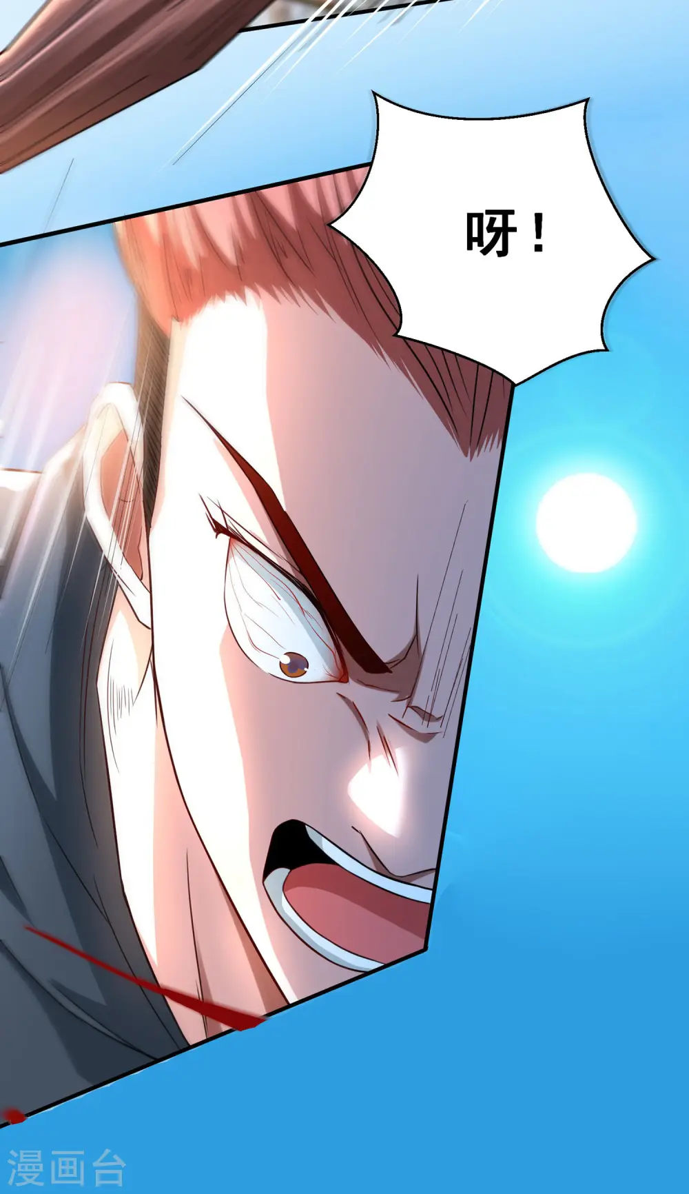 第5话 外挂解锁！ 第34页