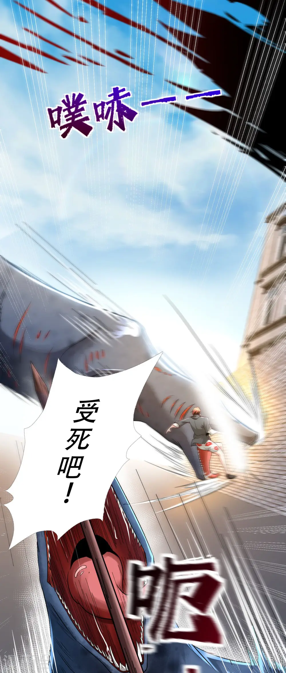 第5话 外挂解锁！ 第35页
