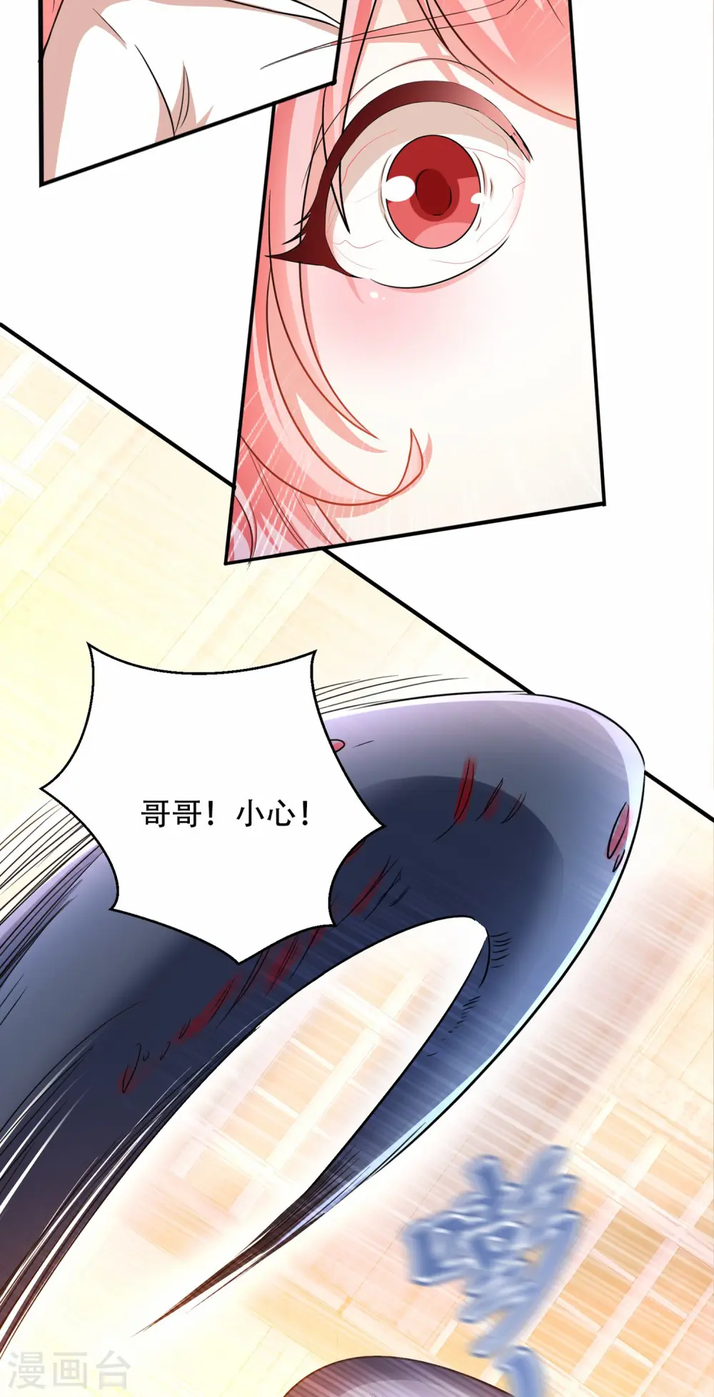 第5话 外挂解锁！ 第40页