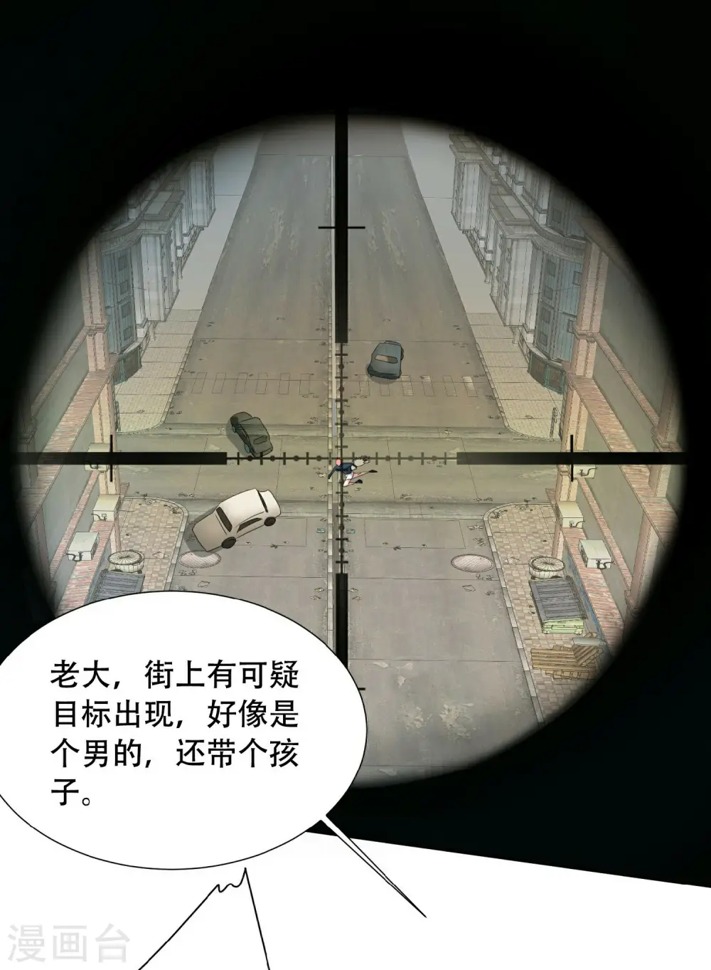 第4话 Boss骑脸怎么赢？ 第14页