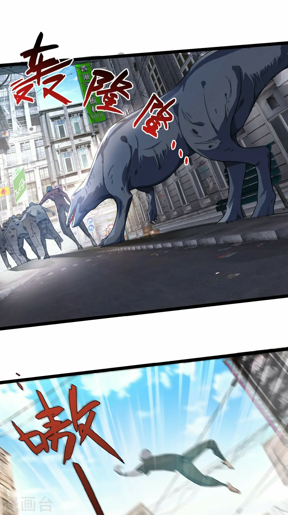 第4话 Boss骑脸怎么赢？ 第16页