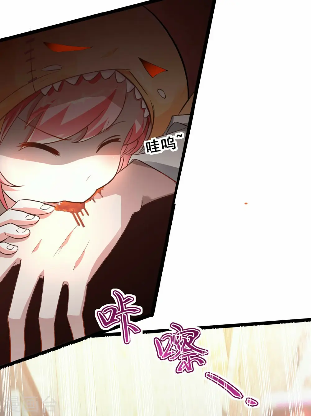 第4话 Boss骑脸怎么赢？ 第20页