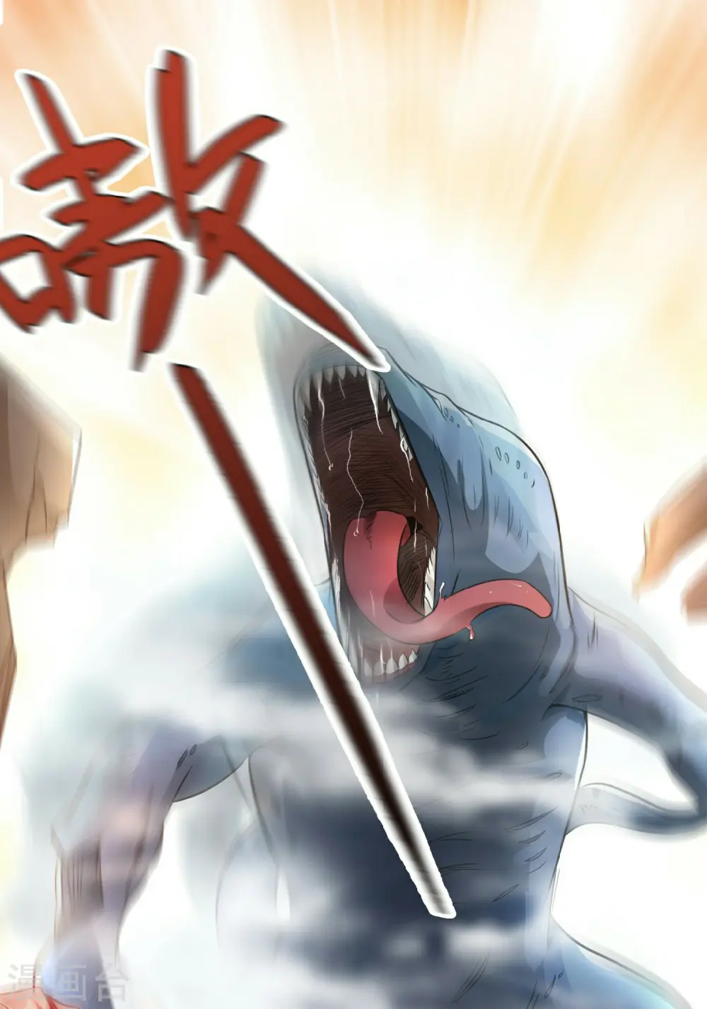 第4话 Boss骑脸怎么赢？ 第33页