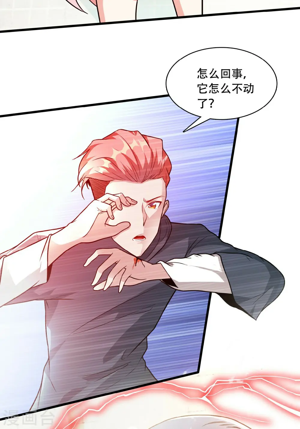 第4话 Boss骑脸怎么赢？ 第38页
