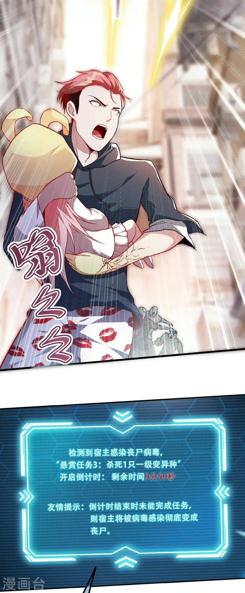 第4话 Boss骑脸怎么赢？ 第42页