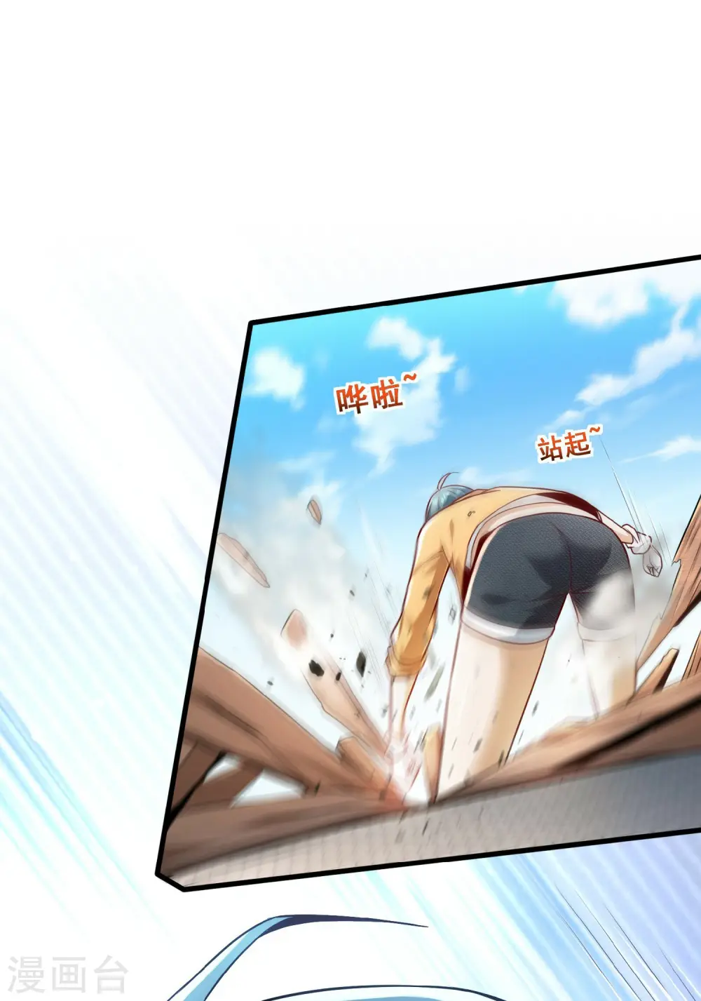 第3话 飞跃大楼 第37页