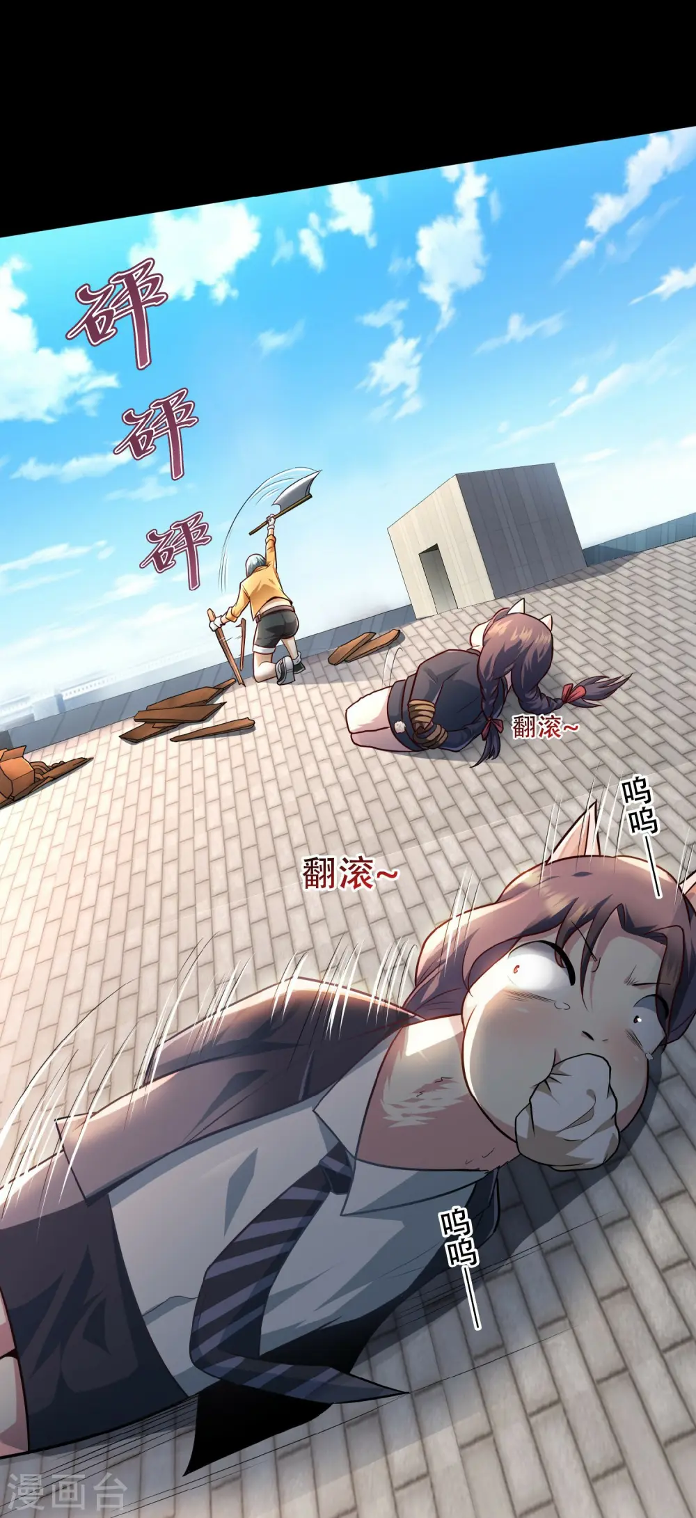 第3话 飞跃大楼 第39页