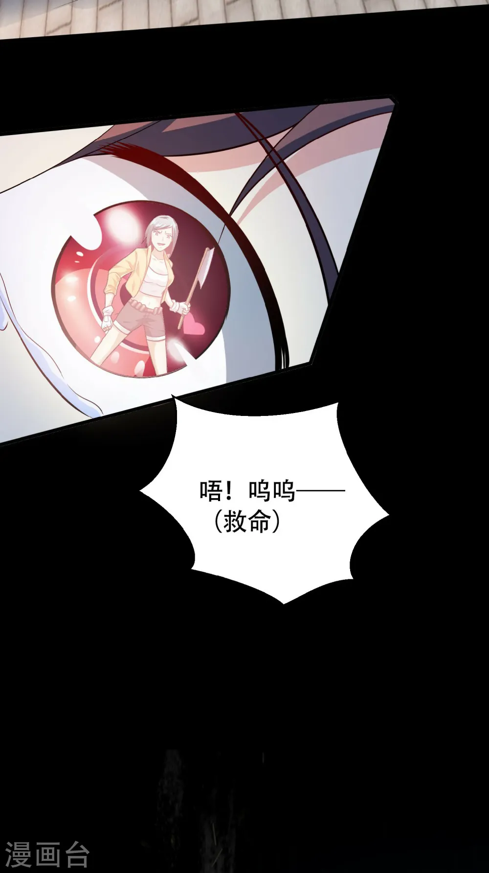 第3话 飞跃大楼 第40页