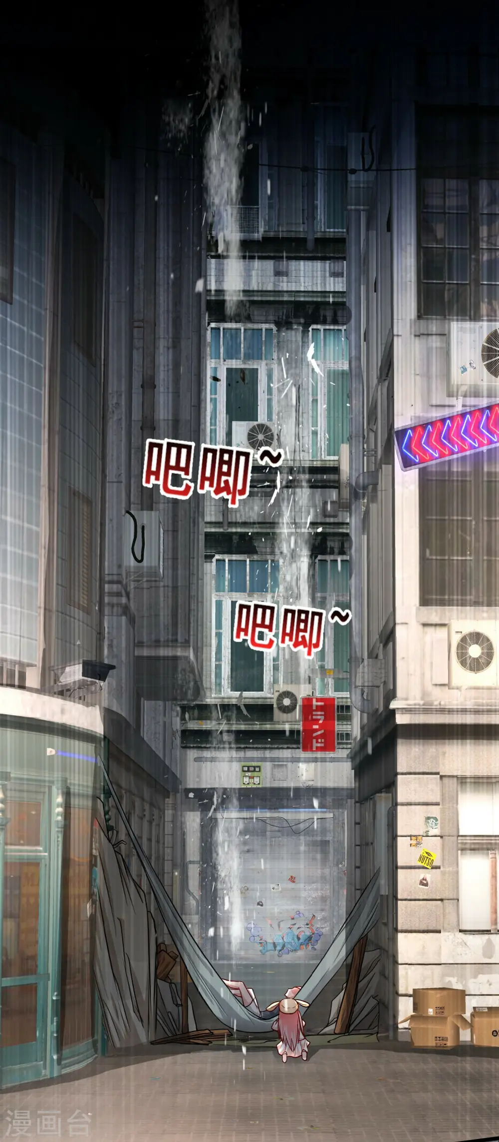 第3话 飞跃大楼 第41页