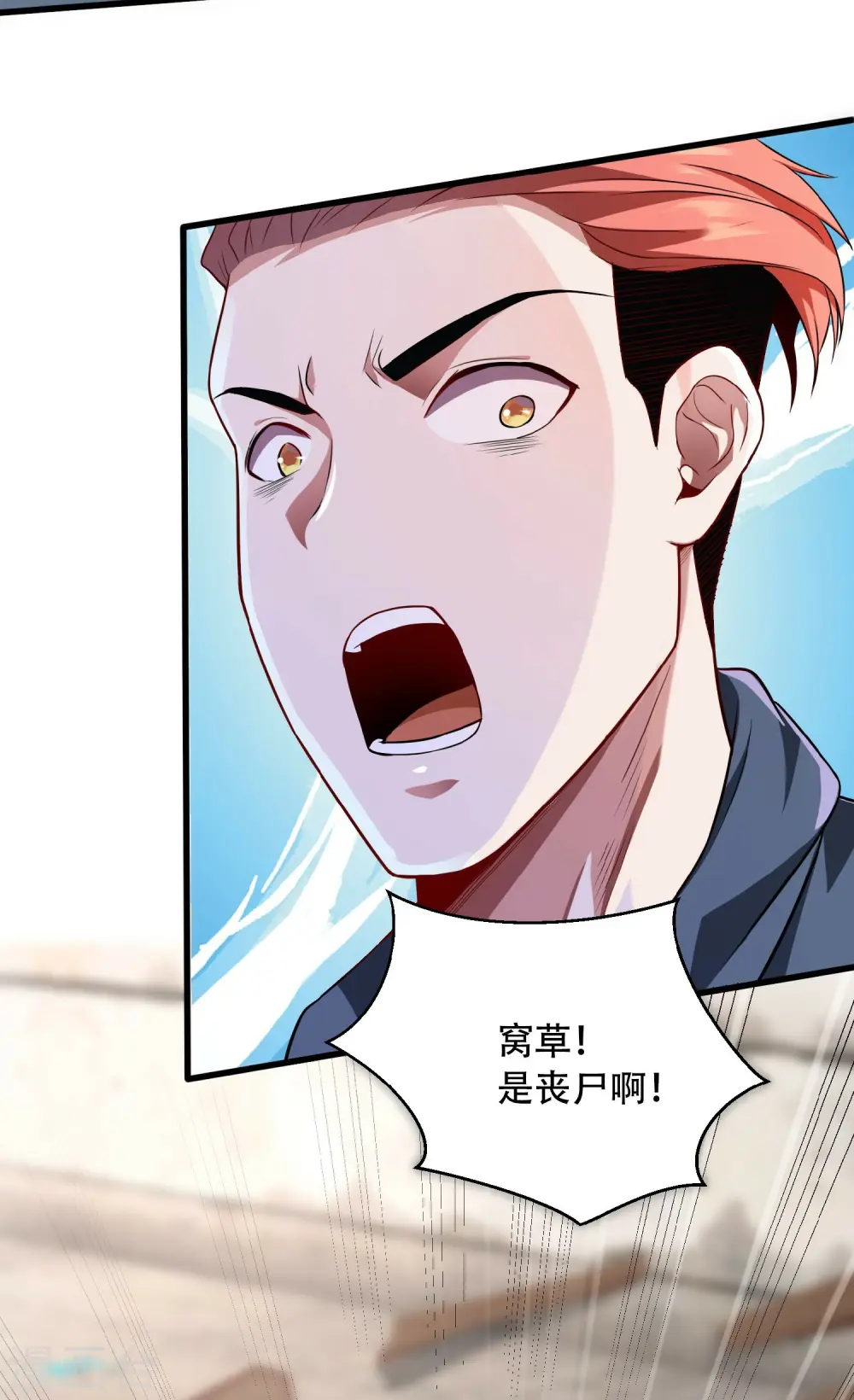 第3话 飞跃大楼 第44页