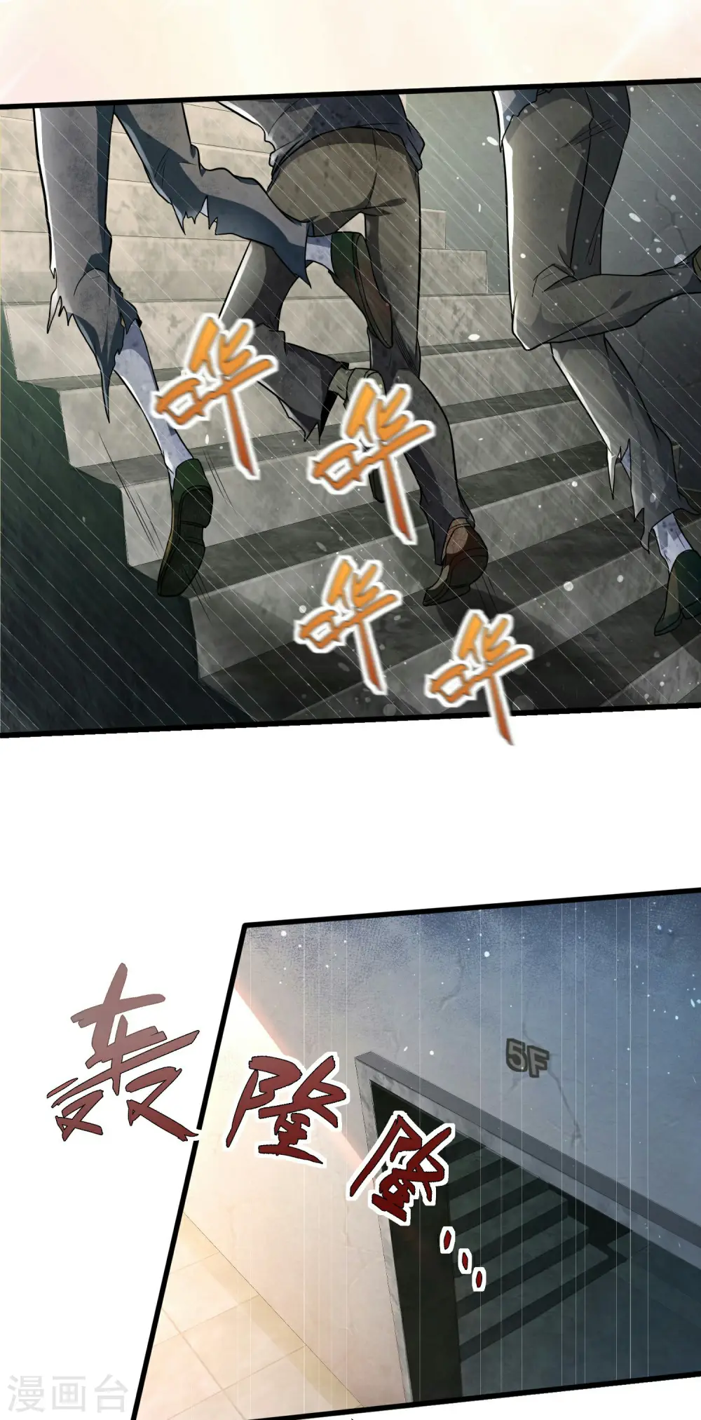 第2话 神秘美少女 第26页