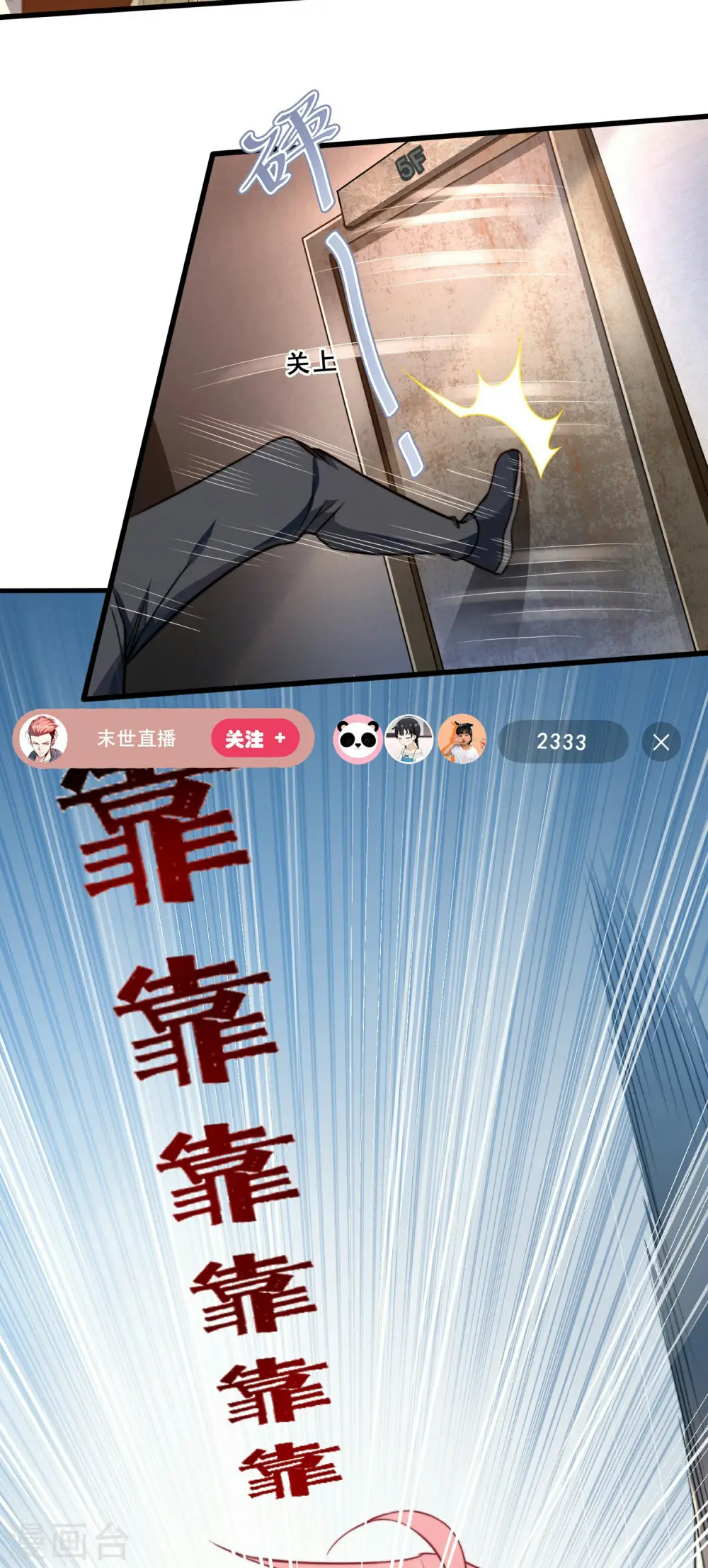 第2话 神秘美少女 第35页