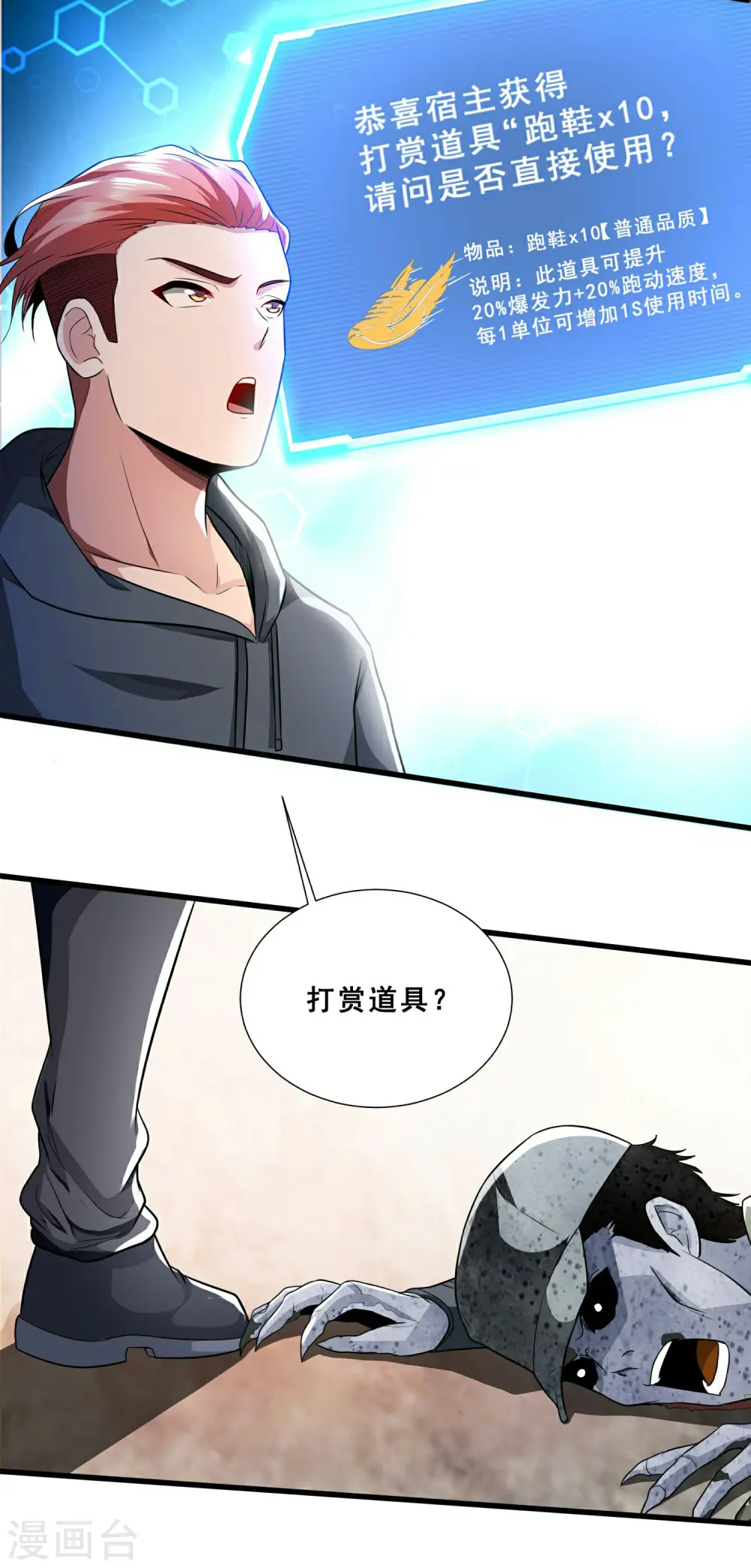 第2话 神秘美少女 第39页