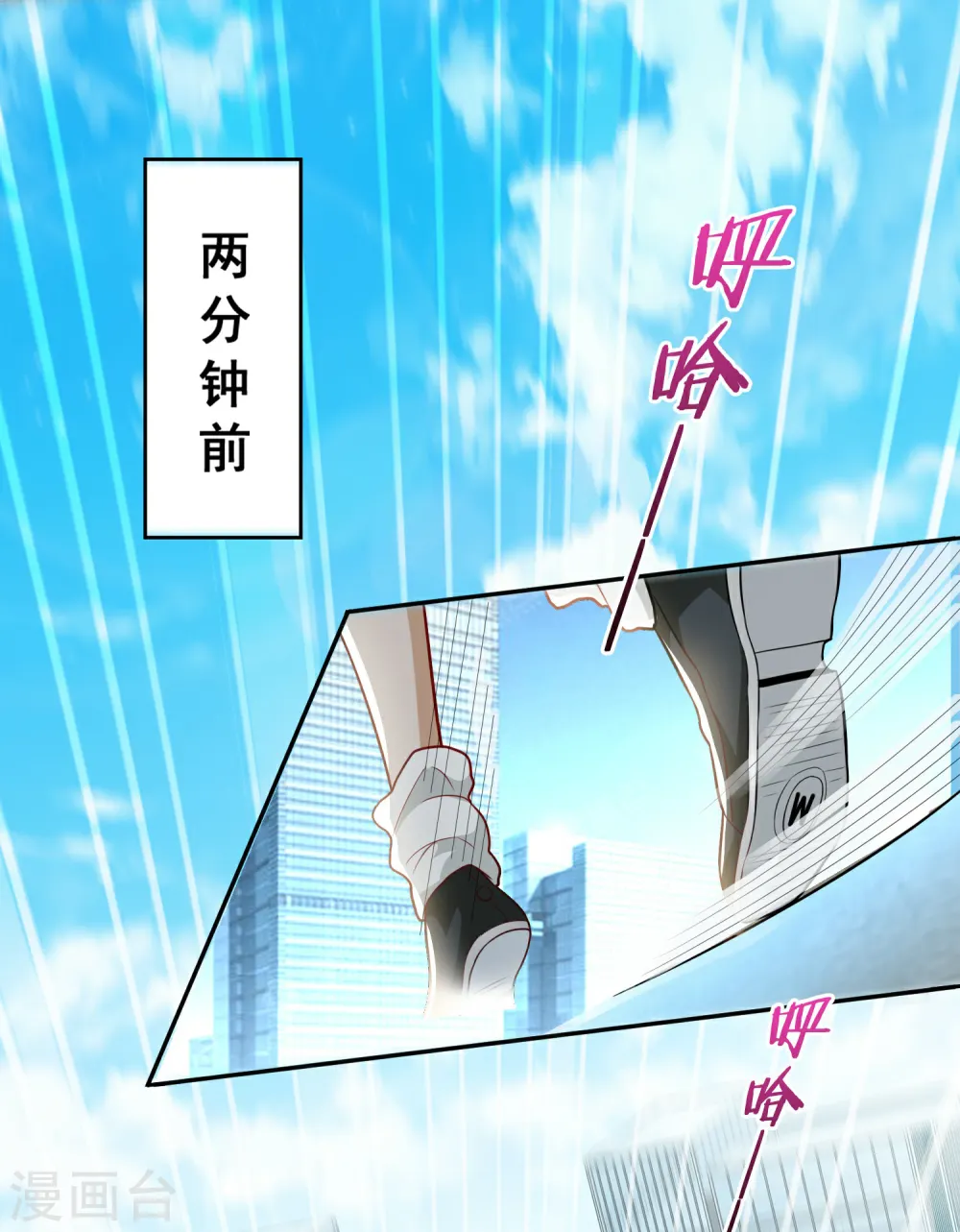 第1话 开局一羊驼 第30页