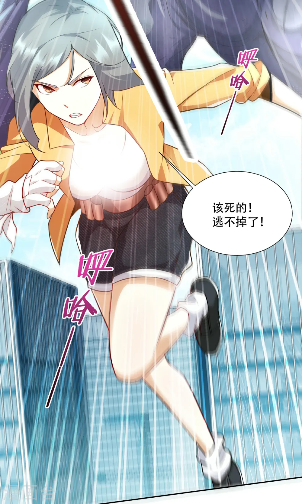 第1话 开局一羊驼 第32页