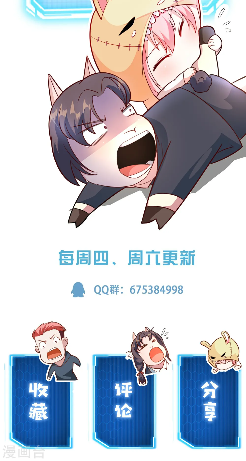 第1话 开局一羊驼 第52页
