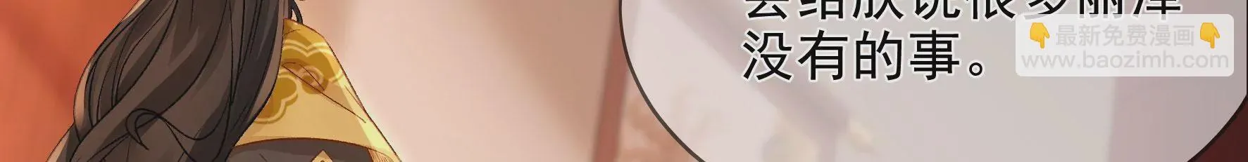 第119话：群芳谱的秘密 第15页