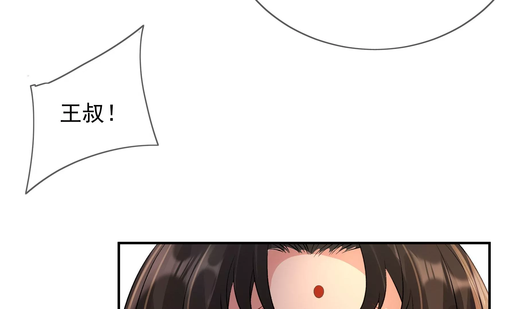 第119话：群芳谱的秘密 第22页