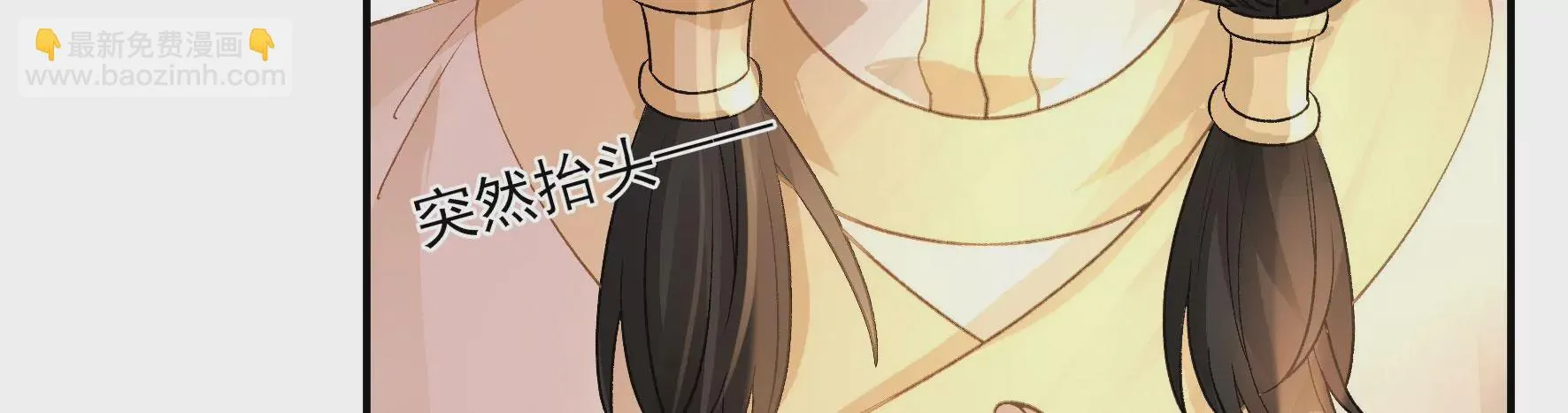 第119话：群芳谱的秘密 第24页