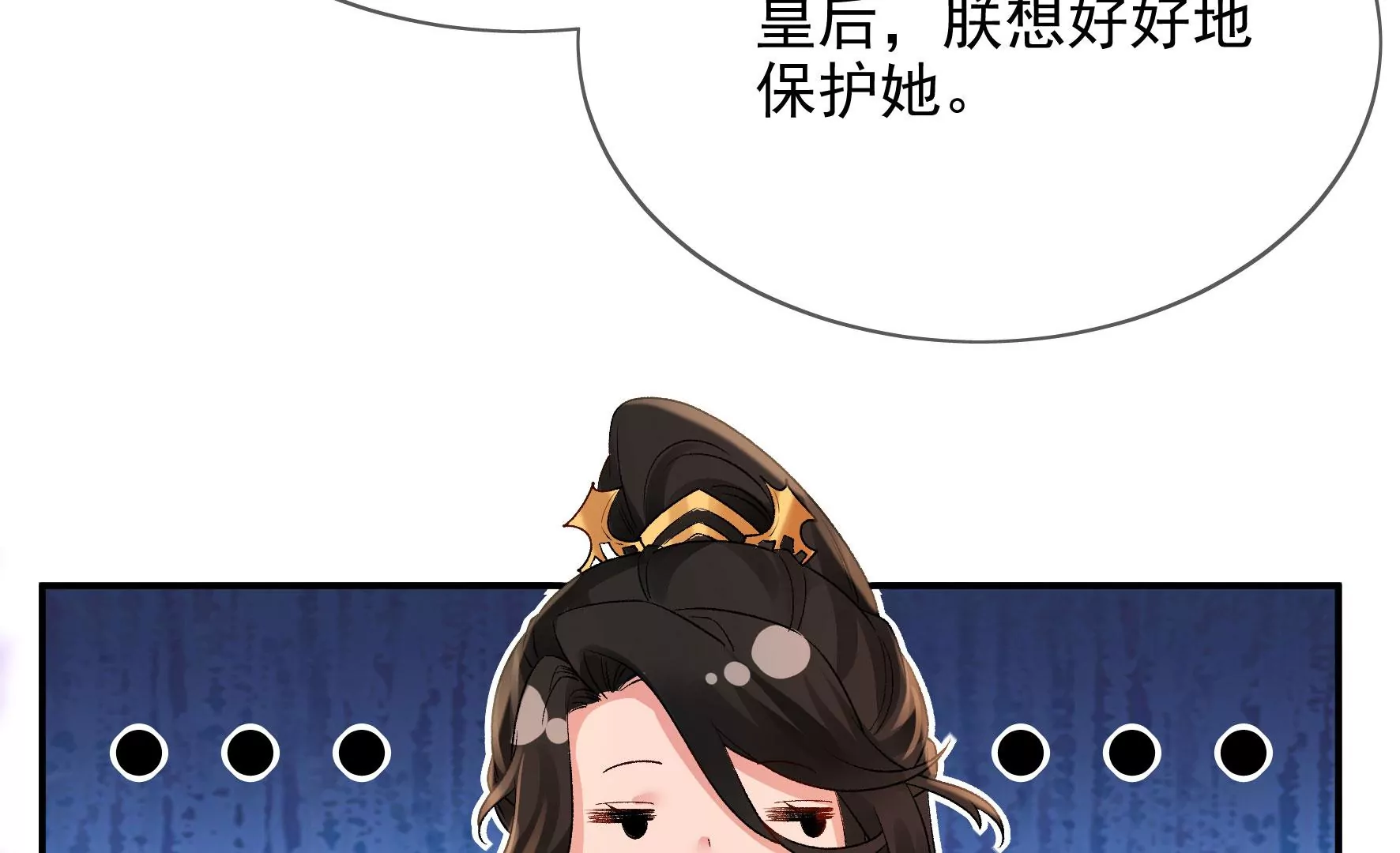 第119话：群芳谱的秘密 第26页