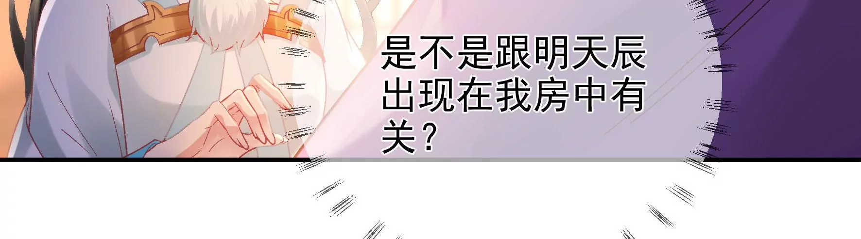 第119话：群芳谱的秘密 第45页