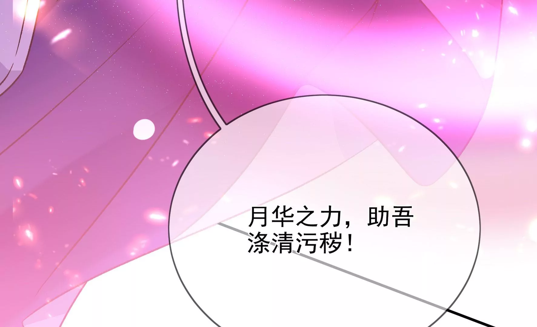 第119话：群芳谱的秘密 第62页