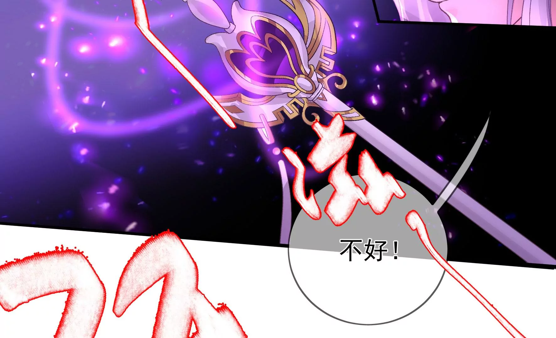 第119话：群芳谱的秘密 第68页