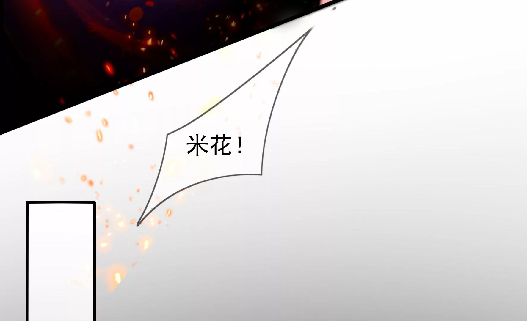 第119话：群芳谱的秘密 第97页