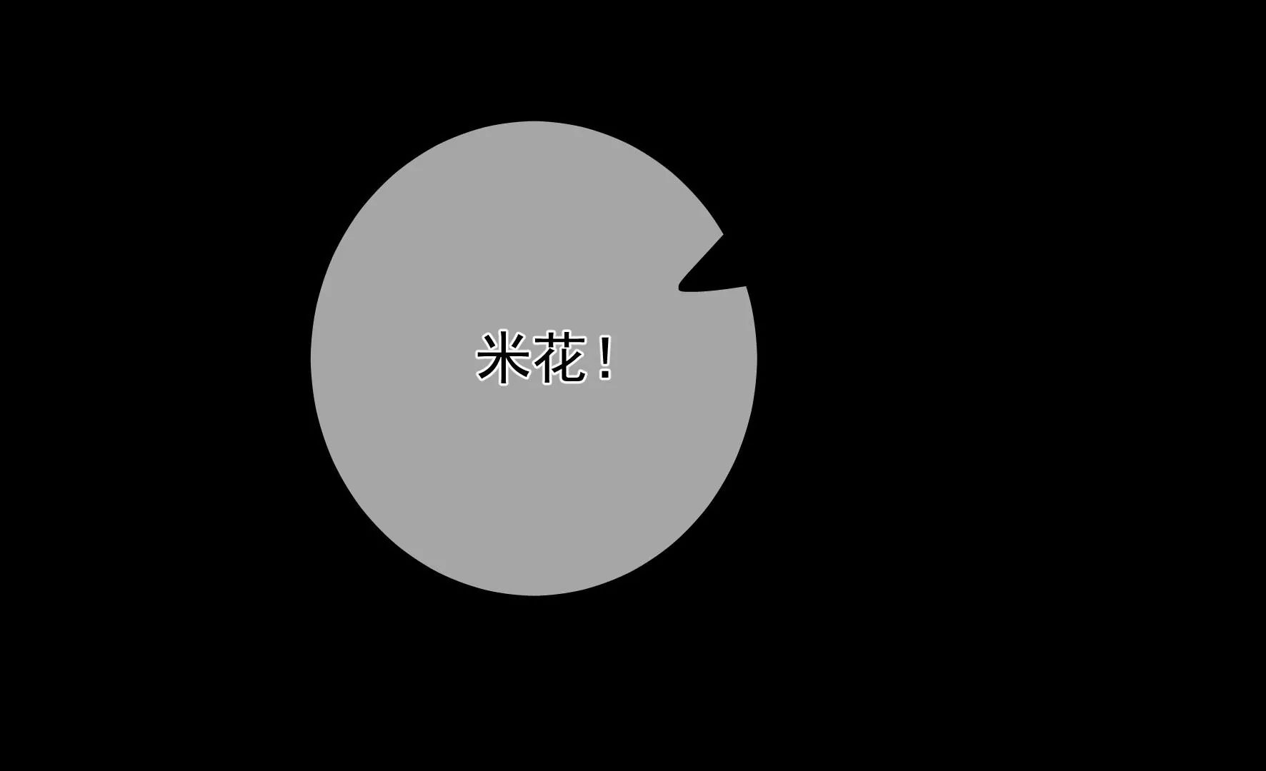 第119话：群芳谱的秘密 第103页