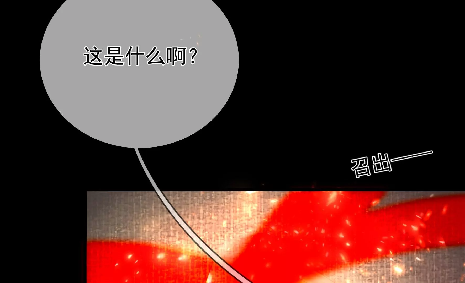 第119话：群芳谱的秘密 第109页