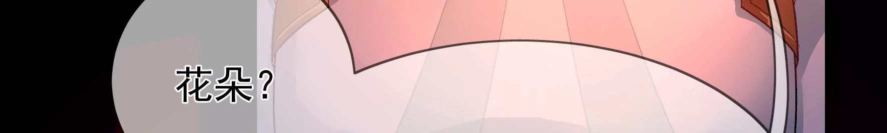 第119话：群芳谱的秘密 第117页