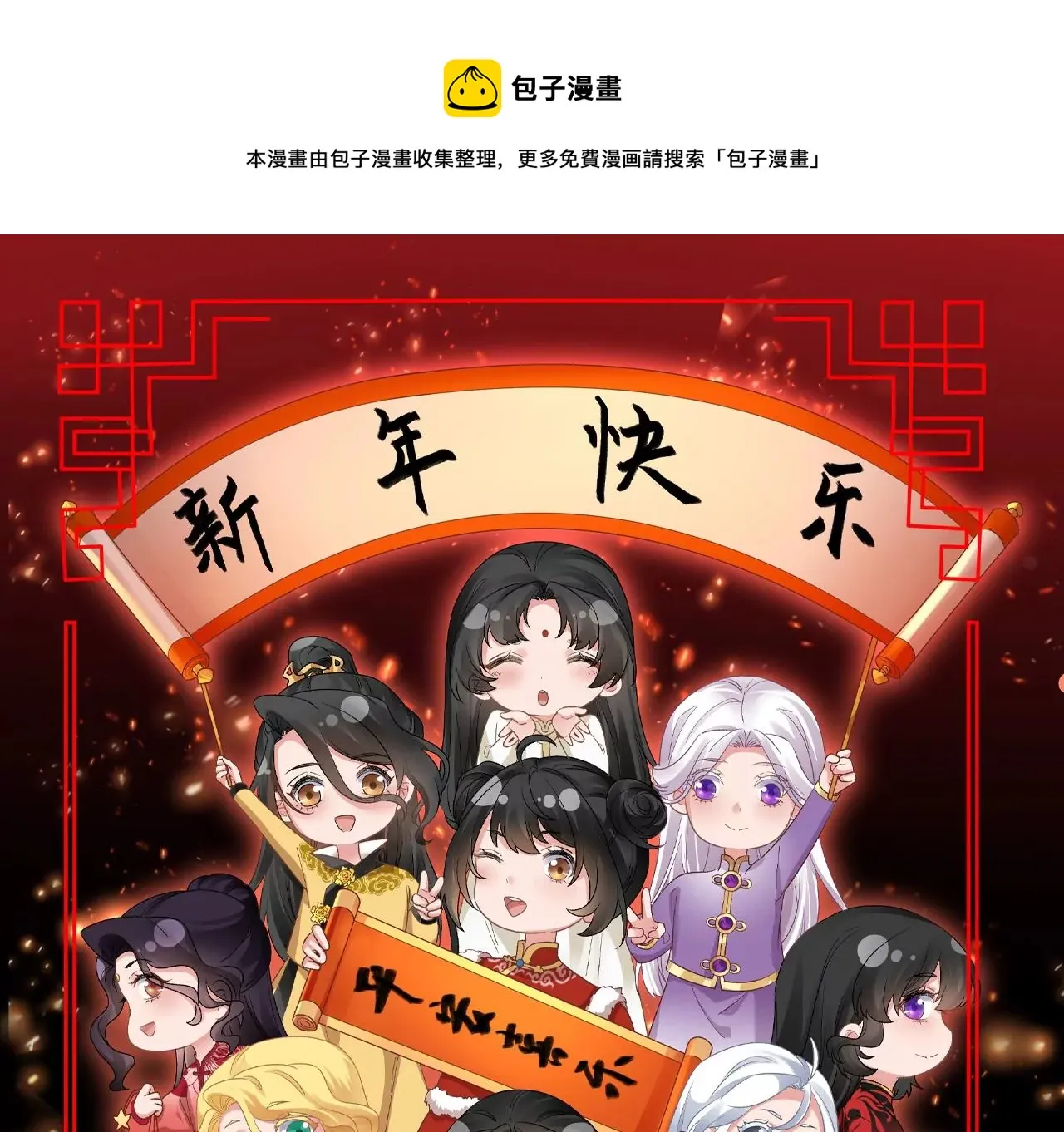 元旦快乐 第1页