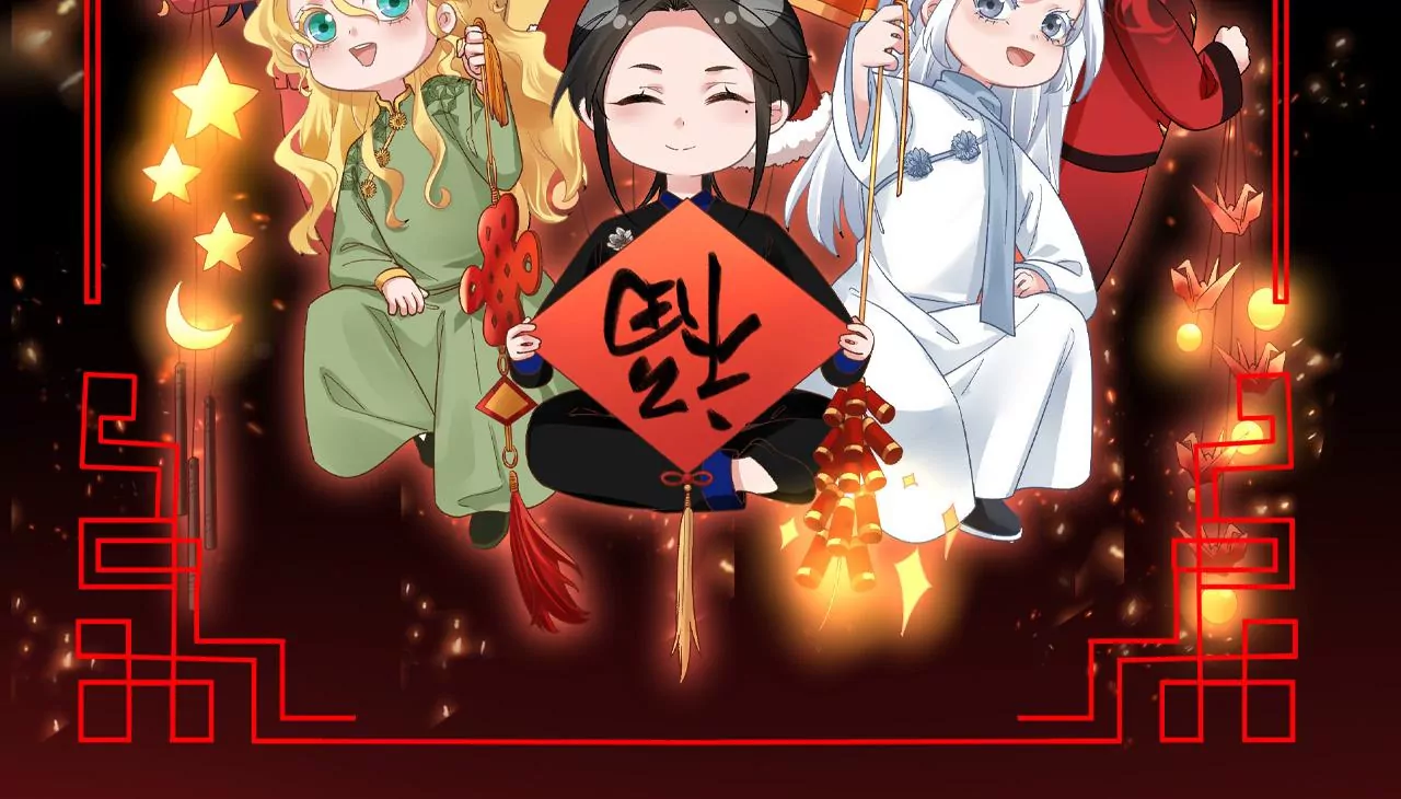 元旦快乐 第2页