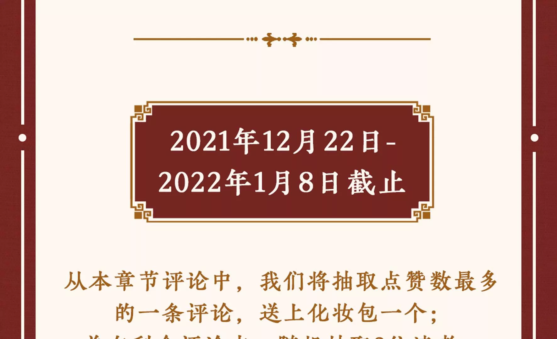 元旦快乐 第6页