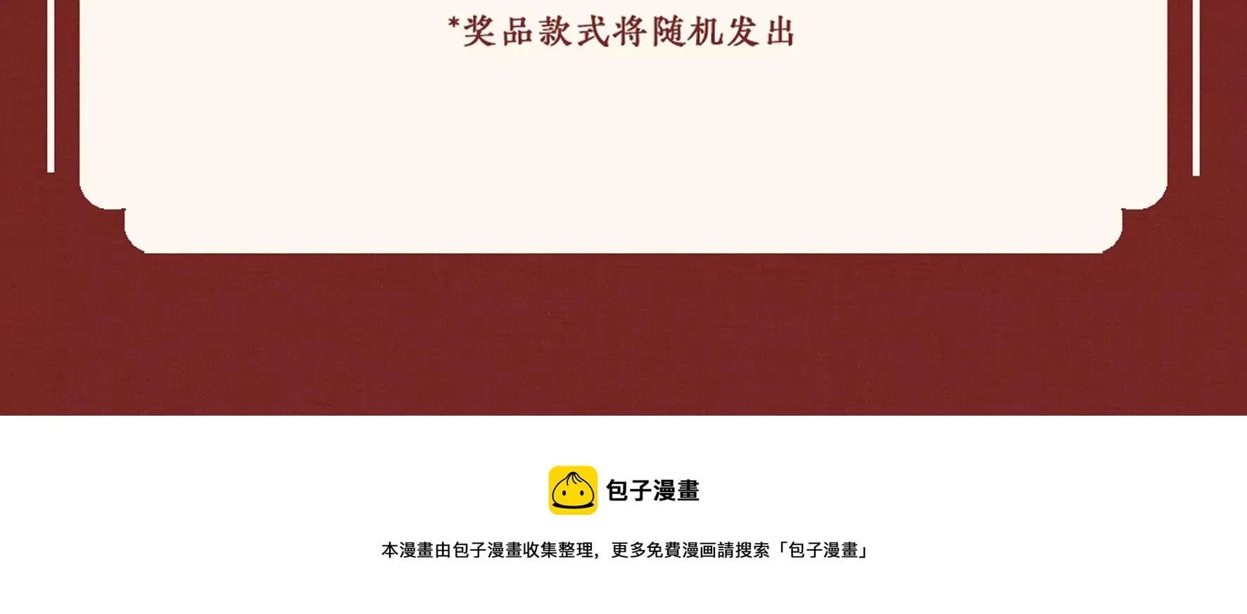 元旦快乐 第8页