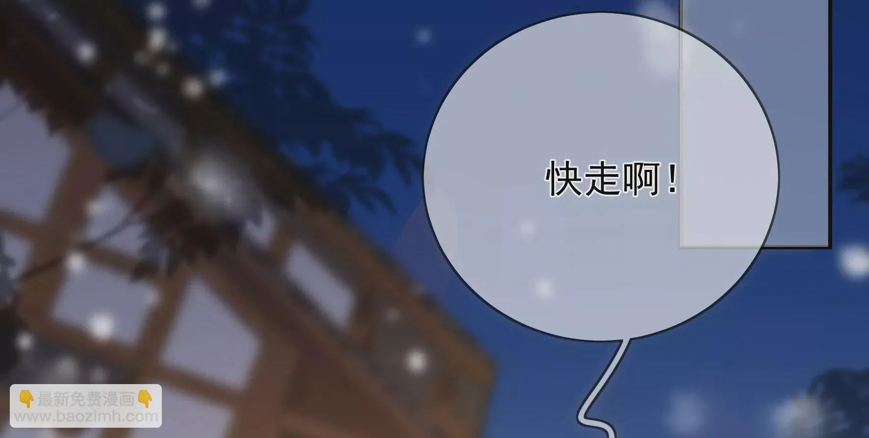 番外：圣诞聚会 第9页