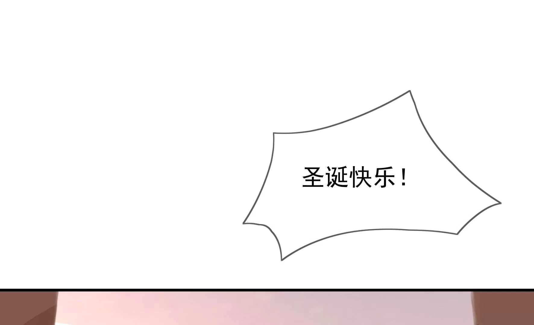 番外：圣诞聚会 第22页