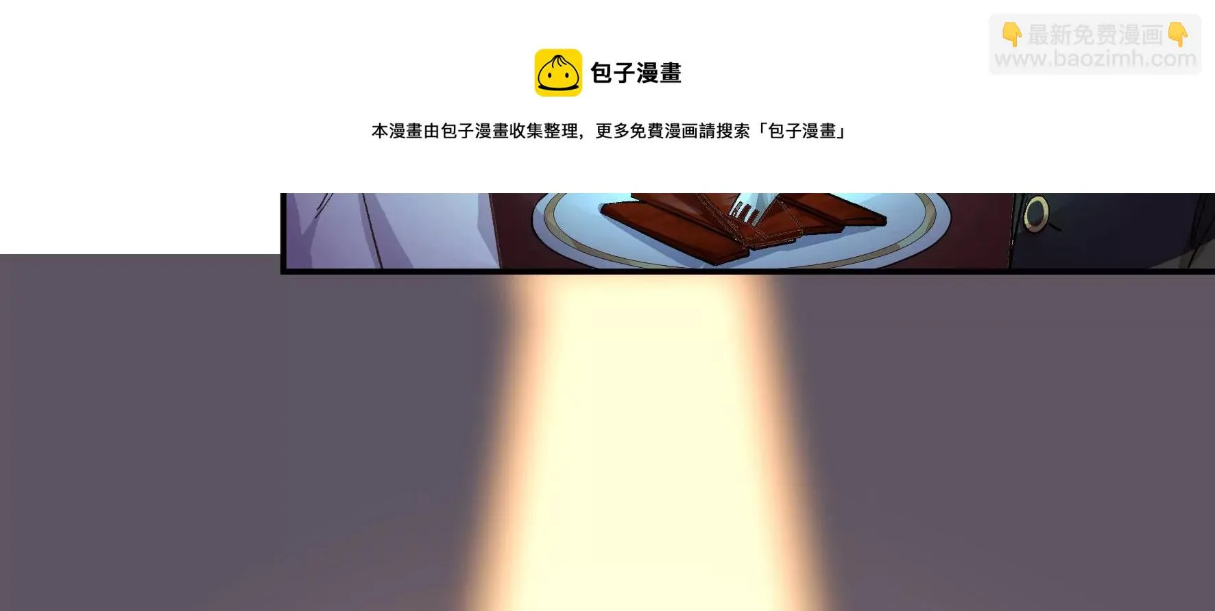 番外：圣诞聚会 第33页