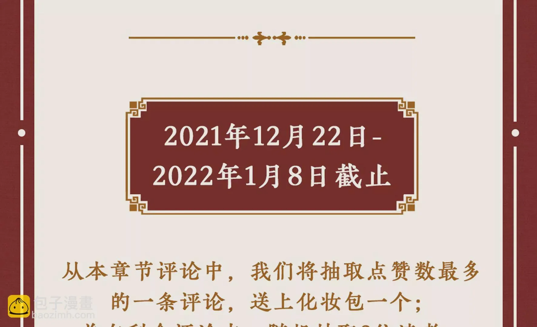 番外：圣诞聚会 第46页