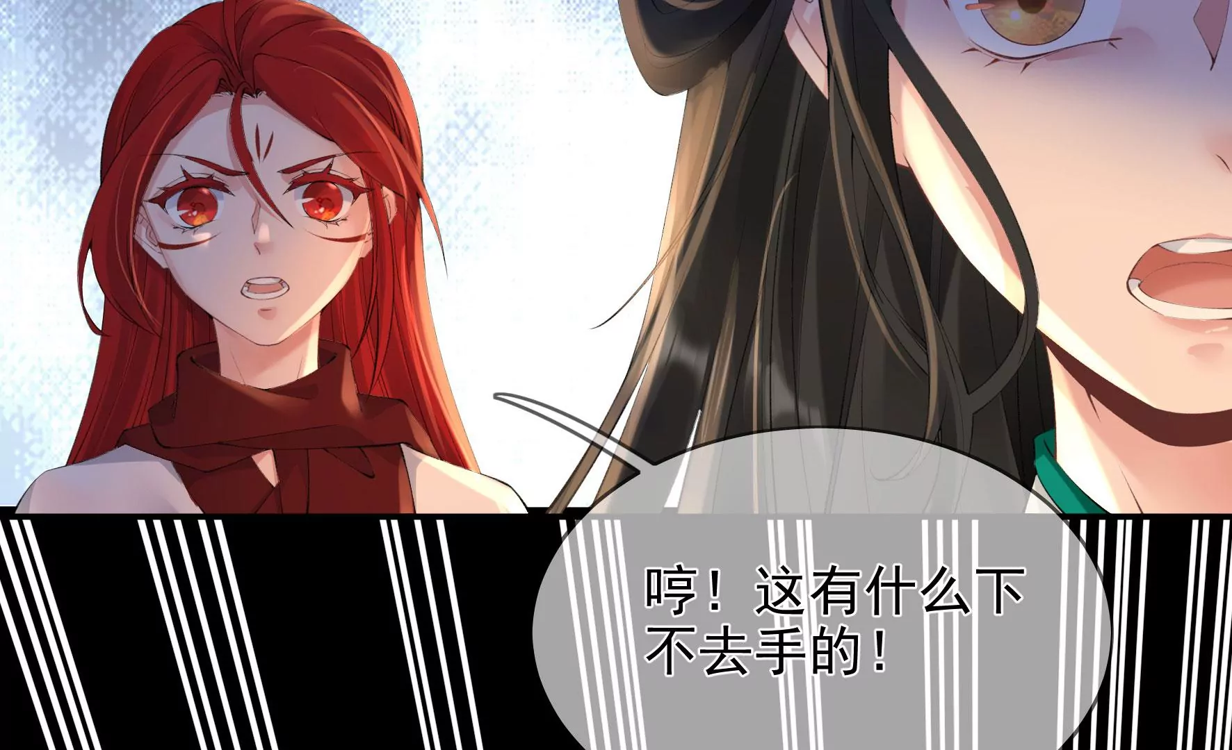 第116话：金蝉脱壳 第8页