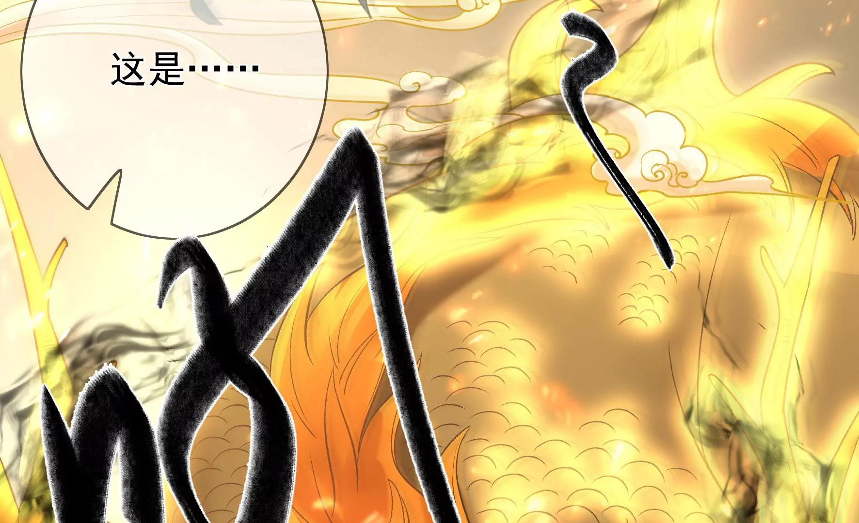 第116话：金蝉脱壳 第46页