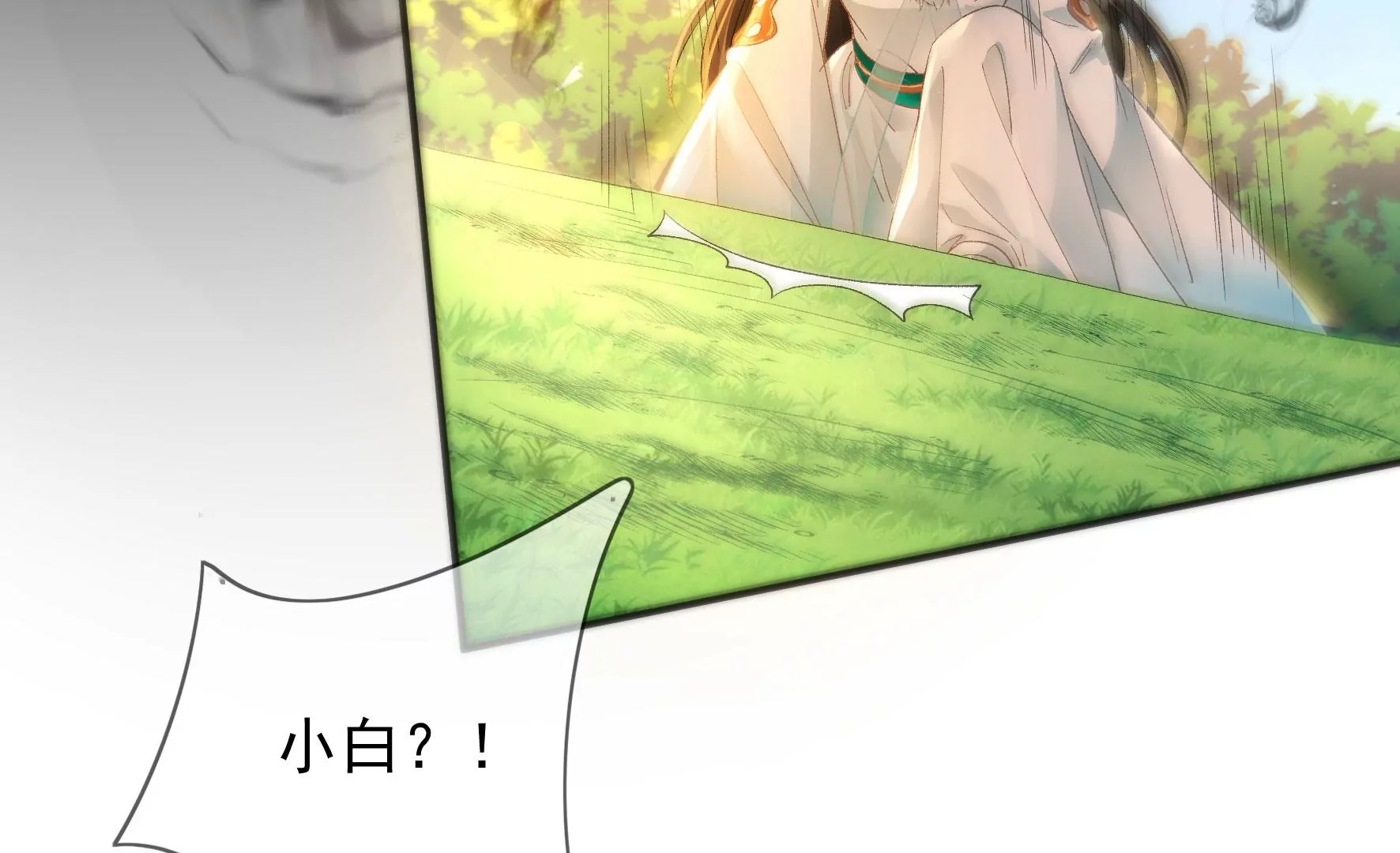 第116话：金蝉脱壳 第53页