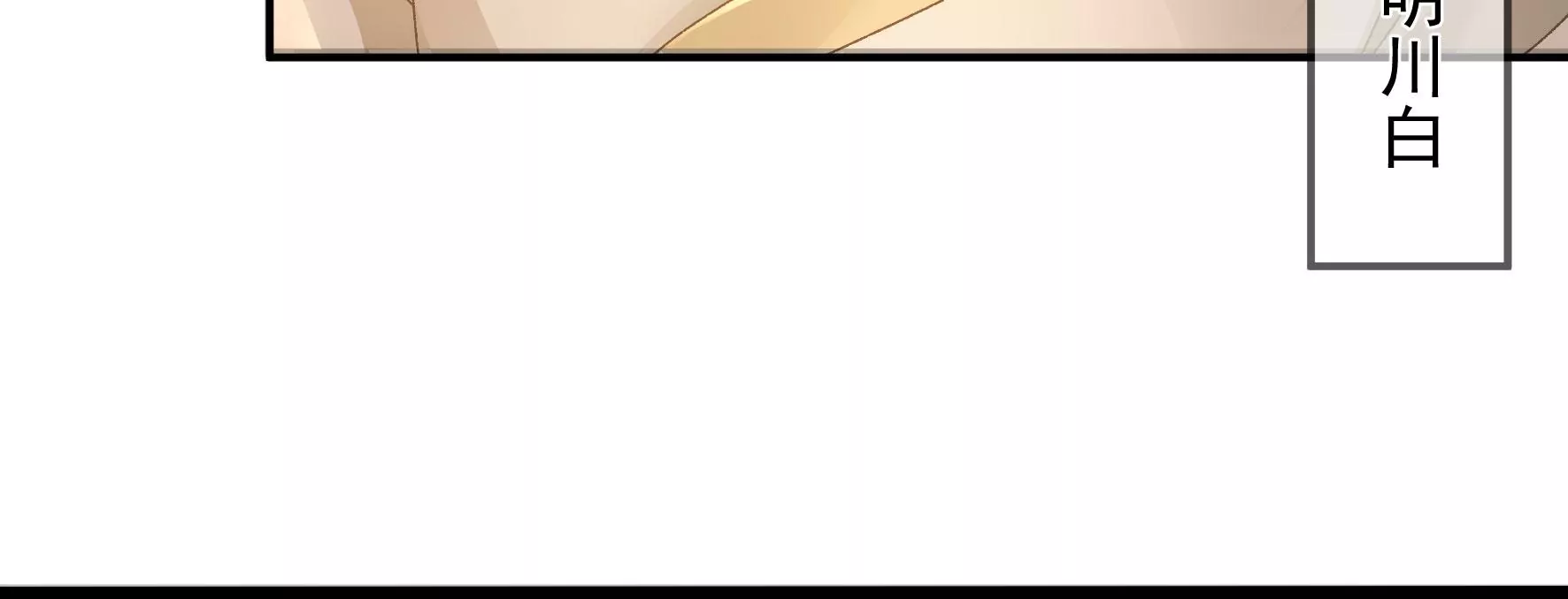 第116话：金蝉脱壳 第60页