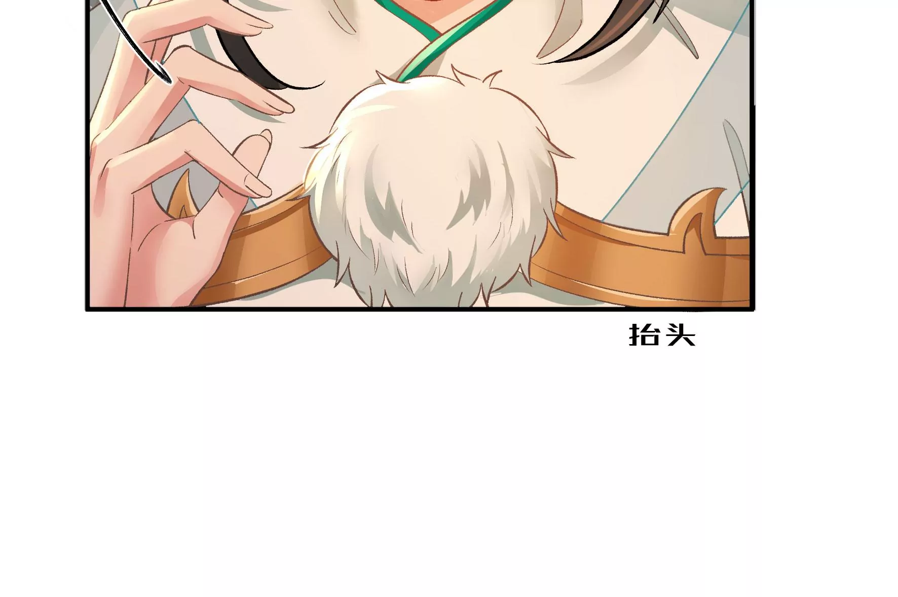 第116话：金蝉脱壳 第66页