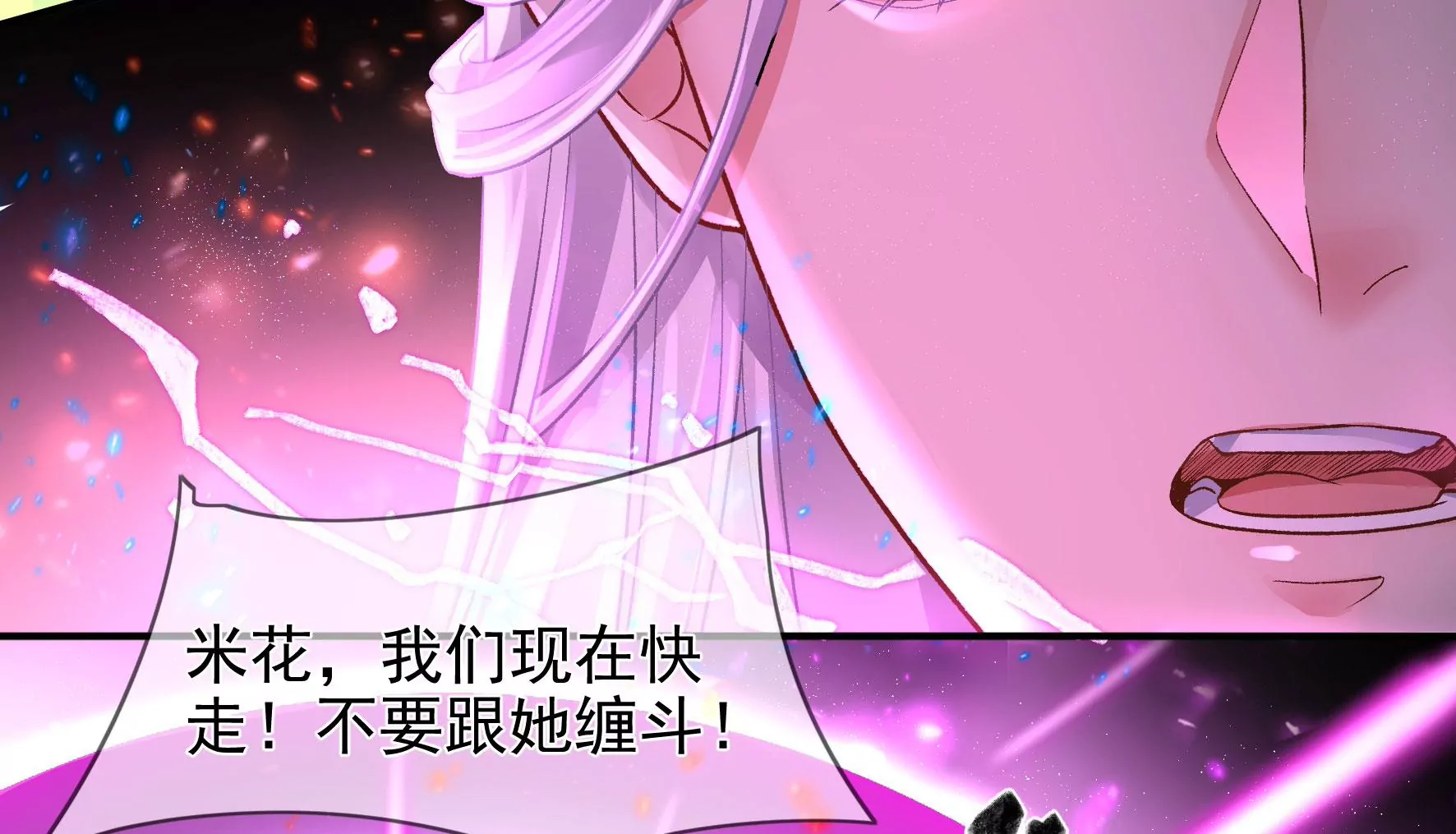 第116话：金蝉脱壳 第69页