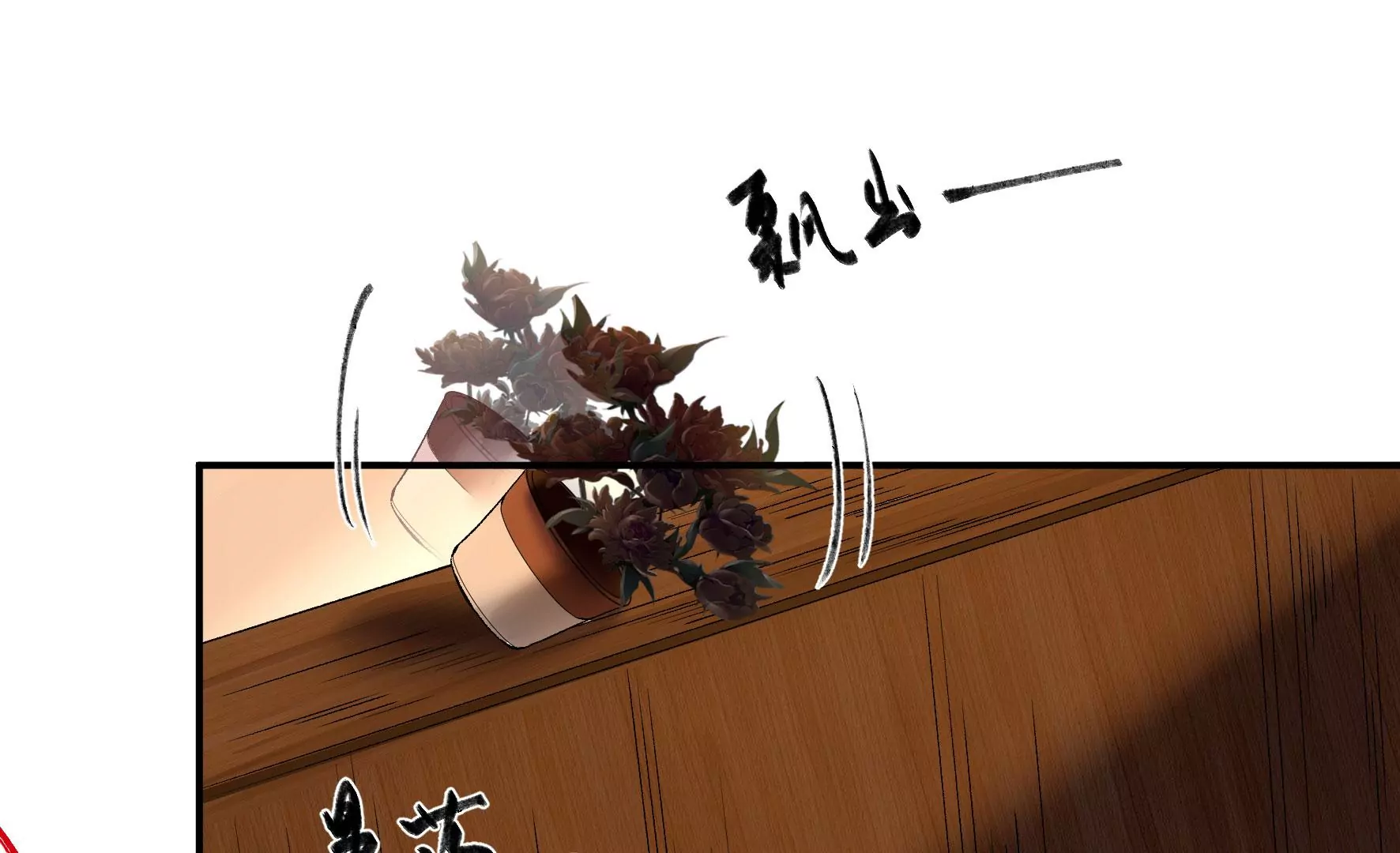 第116话：金蝉脱壳 第82页