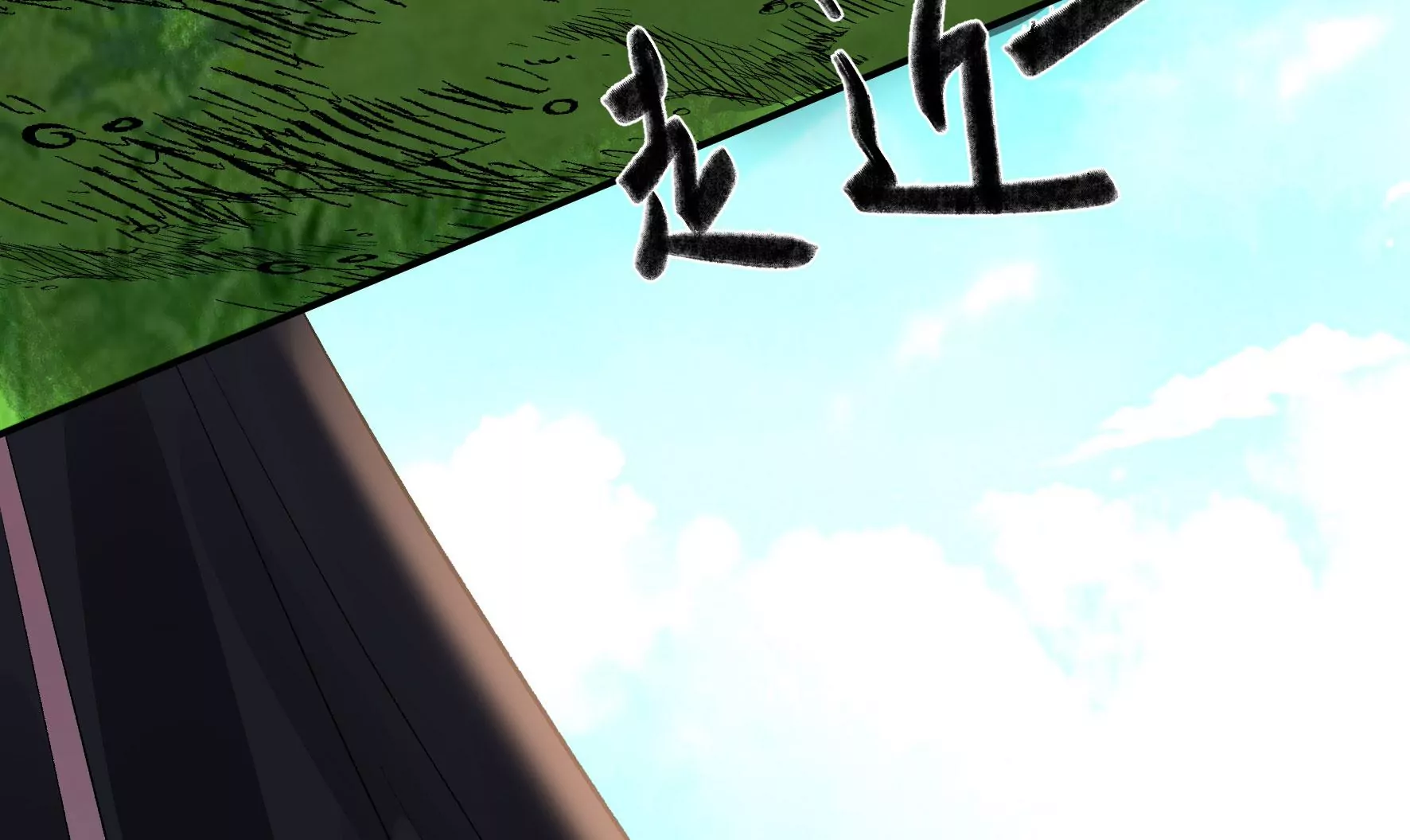第116话：金蝉脱壳 第90页
