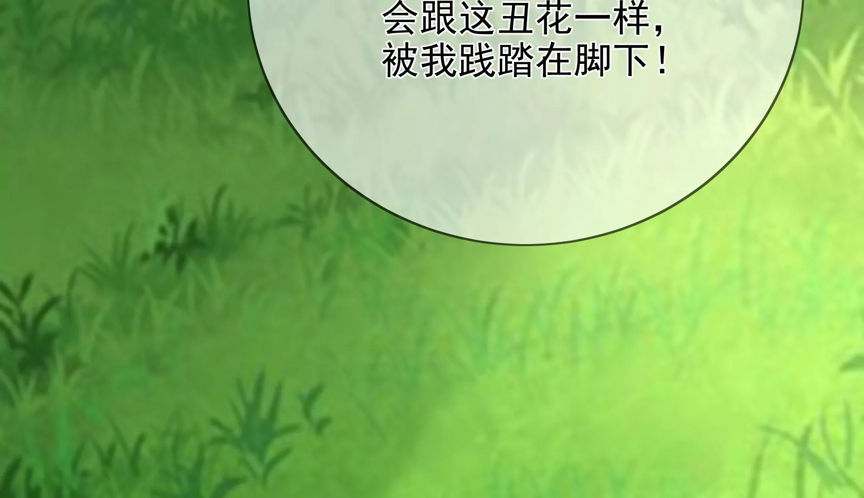 第116话：金蝉脱壳 第93页